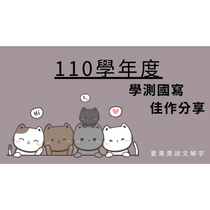 110學年度.png